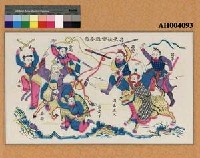藏品(呂岳法寶勝姜尚)的圖片